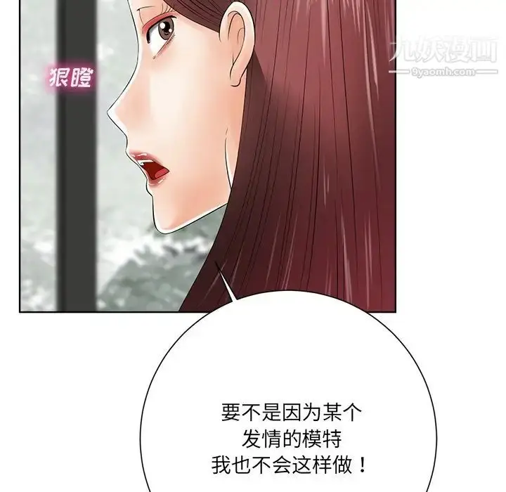 漫画《相差一轮》第11话第19张图