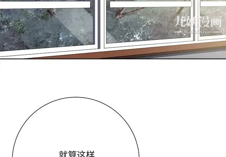 漫画《相差一轮》第11话第2张图