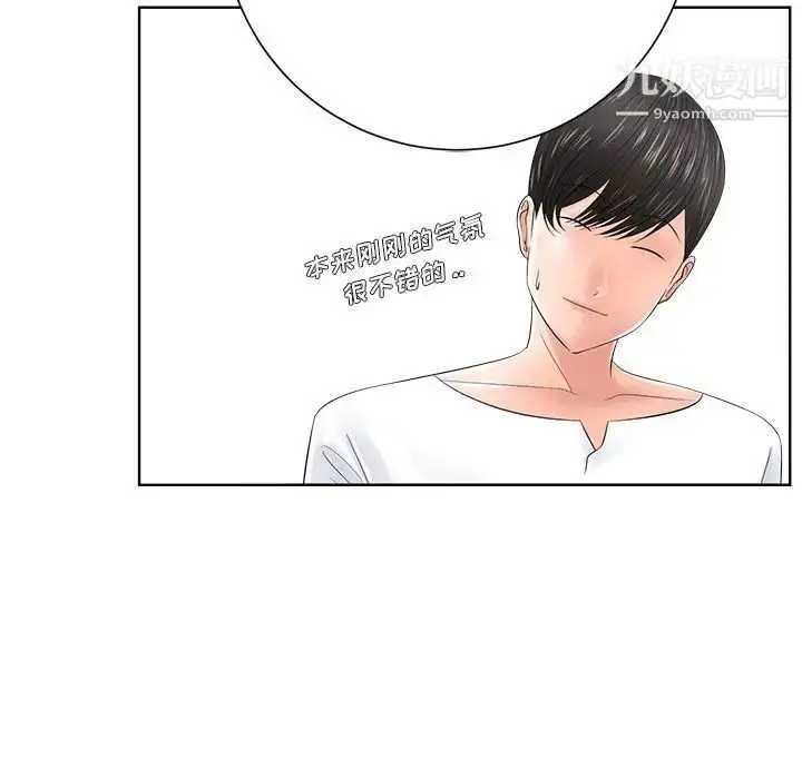 漫画《相差一轮》第11话第20张图