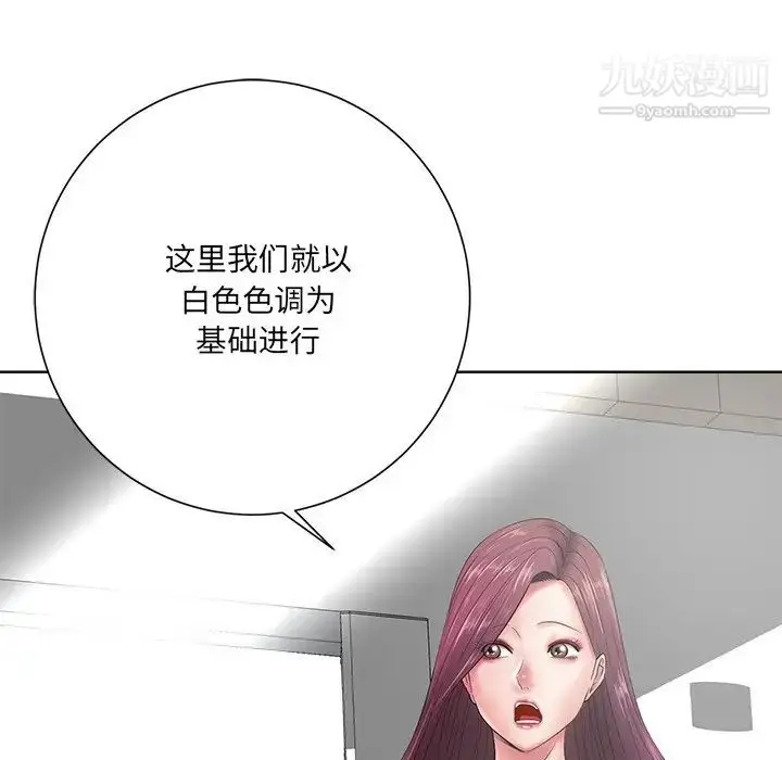 漫画《相差一轮》第11话第23张图