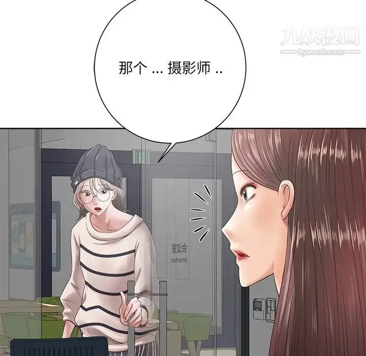 漫画《相差一轮》第11话第25张图