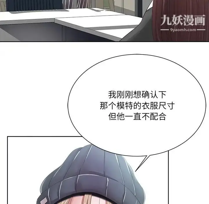 漫画《相差一轮》第11话第26张图