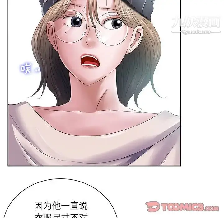漫画《相差一轮》第11话第27张图