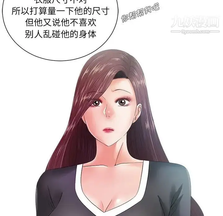 漫画《相差一轮》第11话第28张图