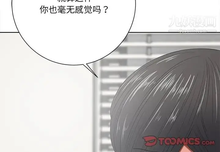 漫画《相差一轮》第11话第3张图