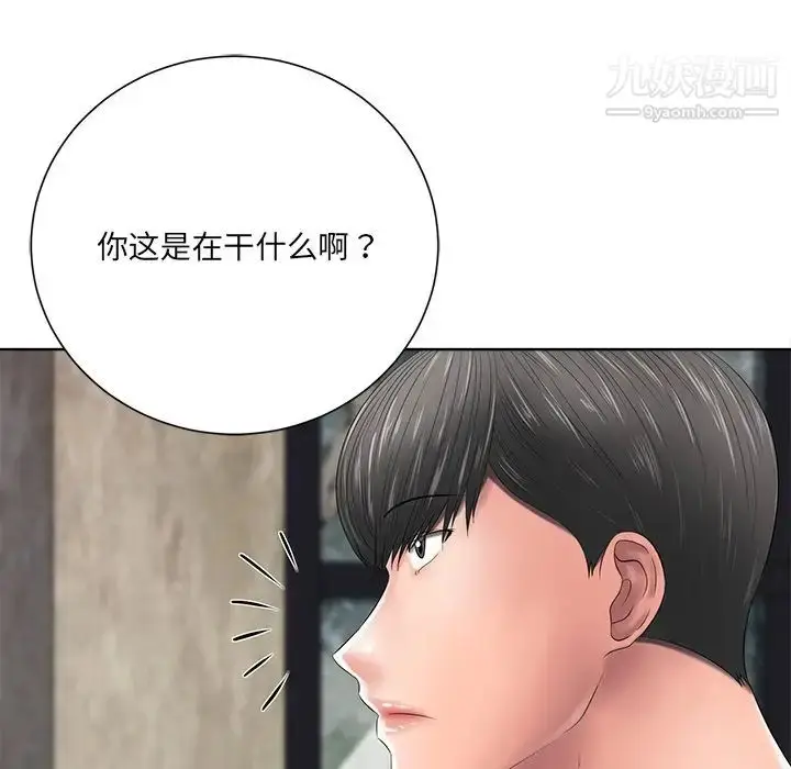 漫画《相差一轮》第11话第33张图