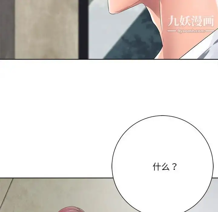 漫画《相差一轮》第11话第34张图
