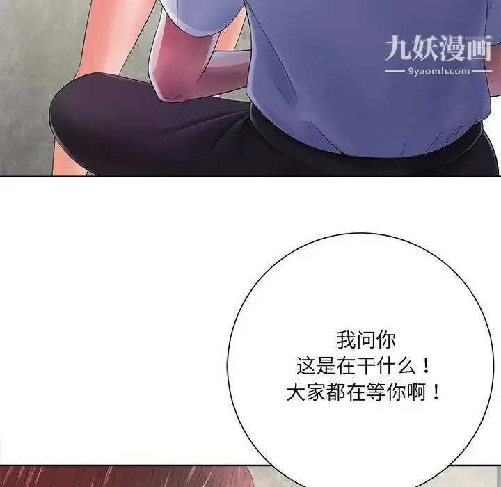 漫画《相差一轮》第11话第36张图