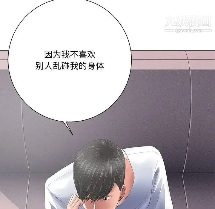漫画《相差一轮》第11话第38张图