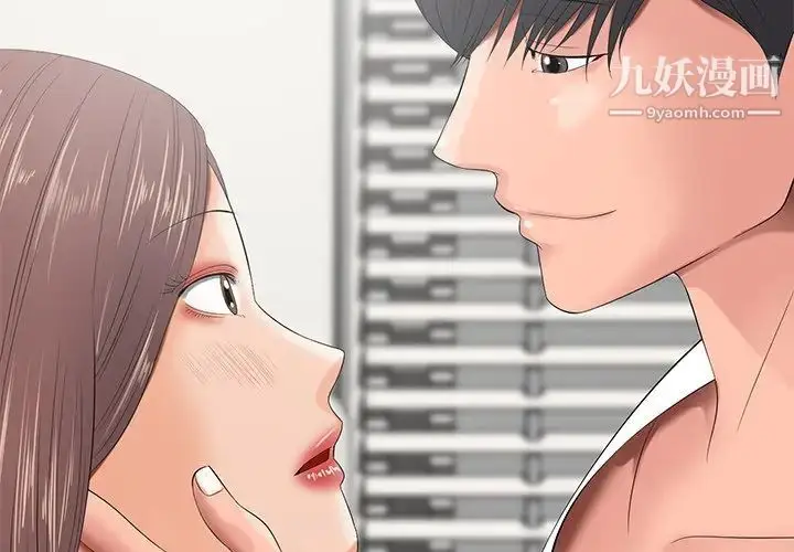 漫画《相差一轮》第11话第4张图