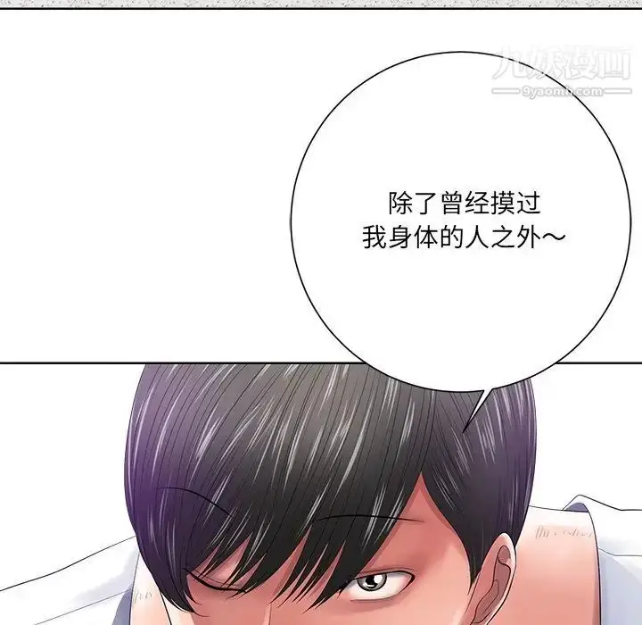漫画《相差一轮》第11话第40张图