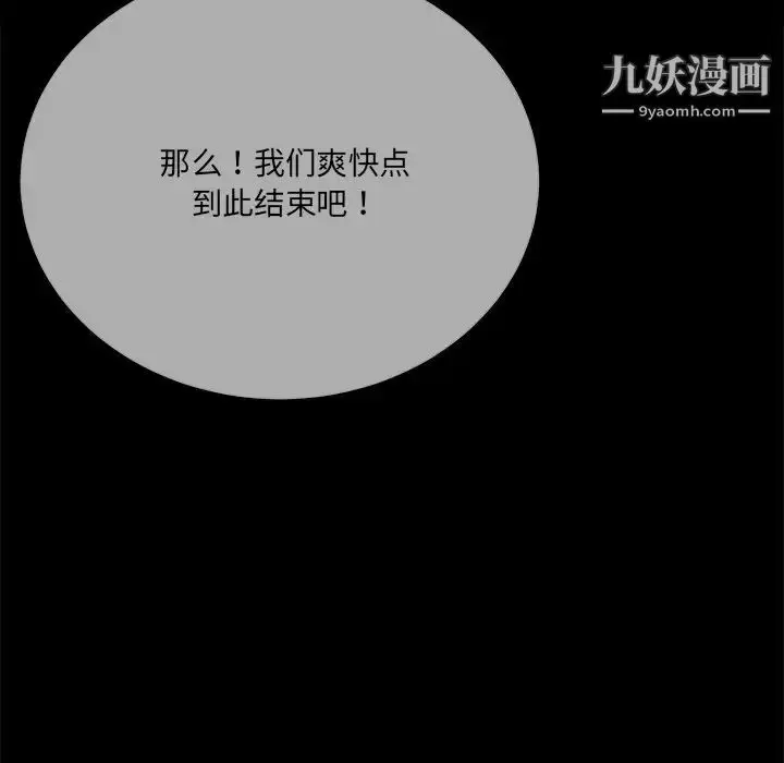 漫画《相差一轮》第11话第45张图