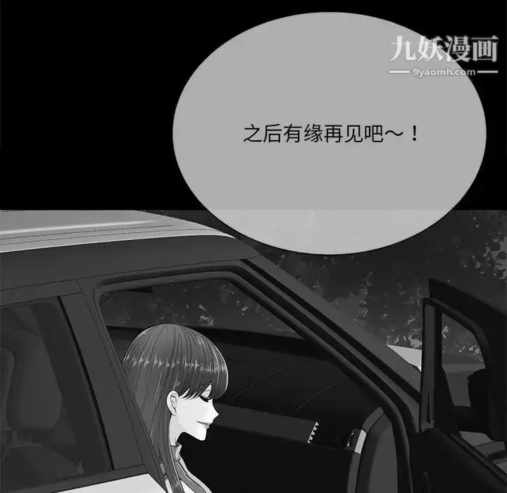 漫画《相差一轮》第11话第46张图