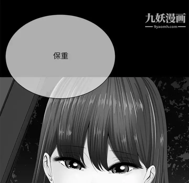 漫画《相差一轮》第11话第48张图