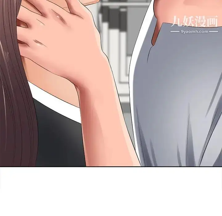 漫画《相差一轮》第11话第5张图