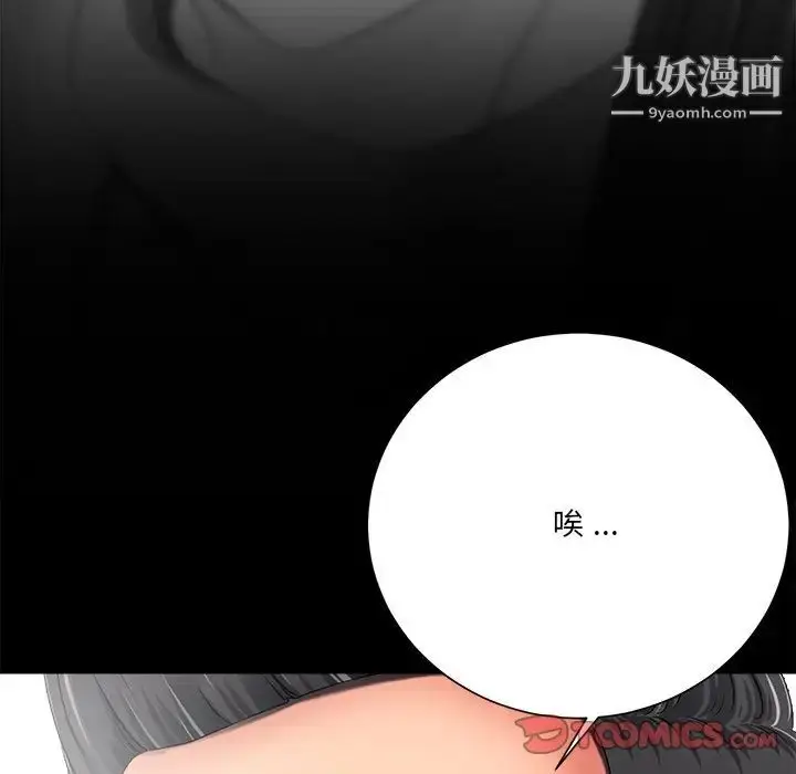 漫画《相差一轮》第11话第51张图