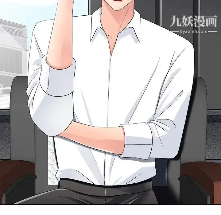 漫画《相差一轮》第11话第57张图