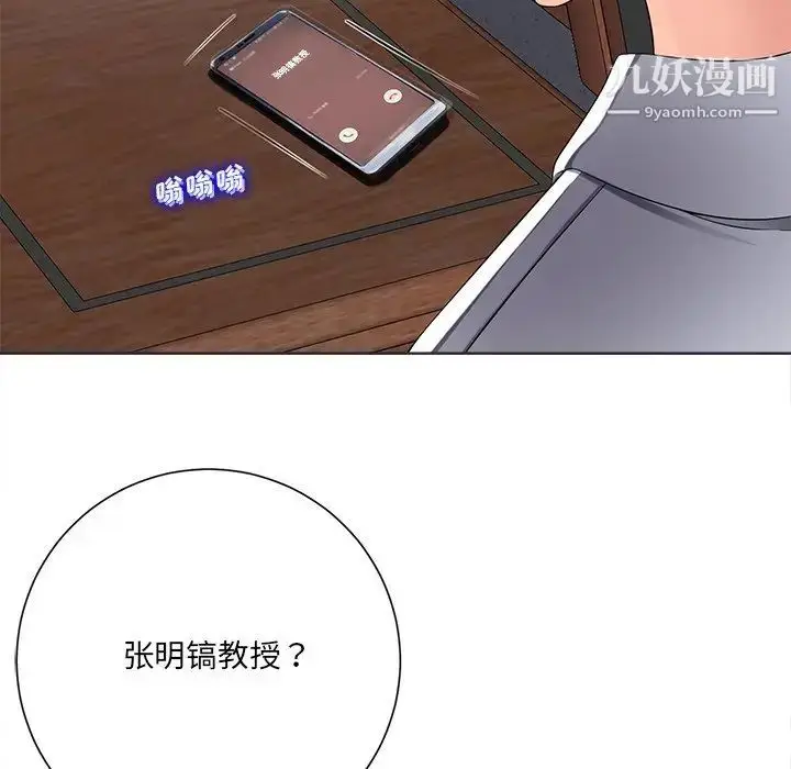 漫画《相差一轮》第11话第59张图