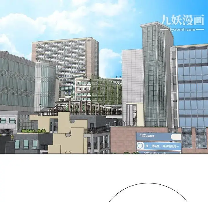 漫画《相差一轮》第11话第62张图