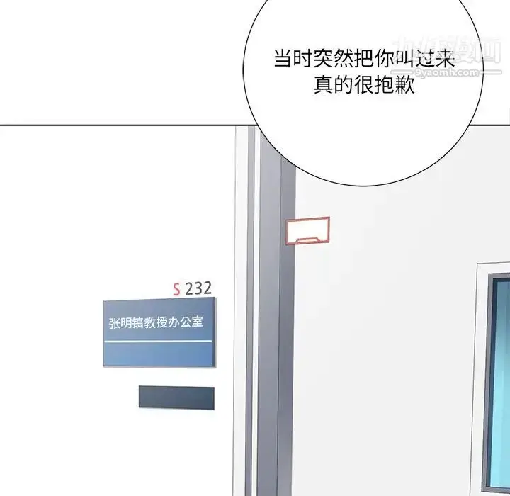 漫画《相差一轮》第11话第63张图