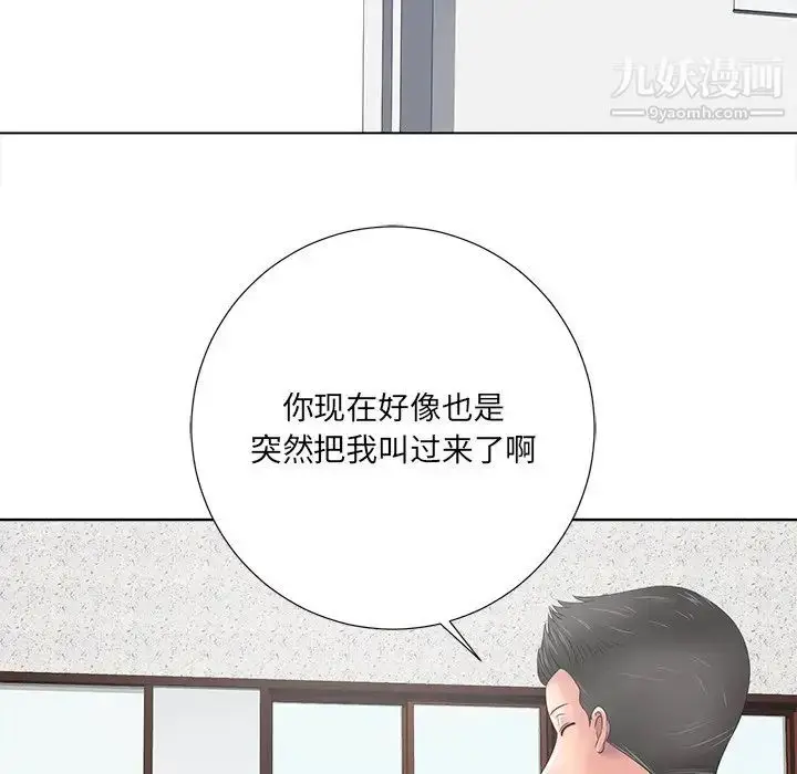 漫画《相差一轮》第11话第64张图