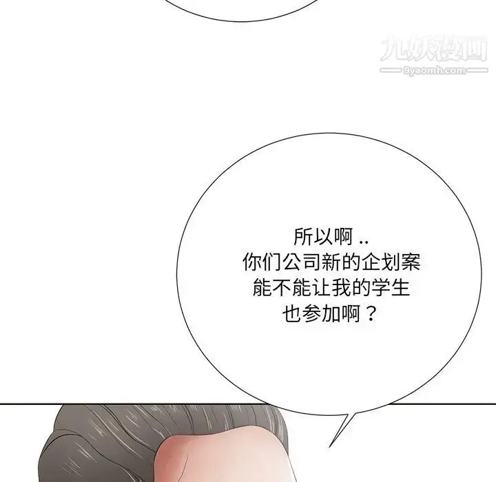 漫画《相差一轮》第11话第66张图