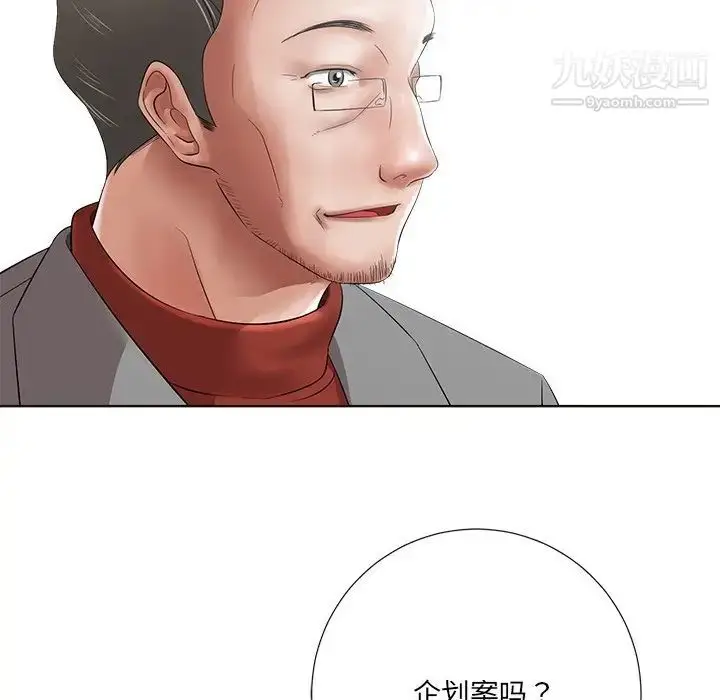 漫画《相差一轮》第11话第67张图