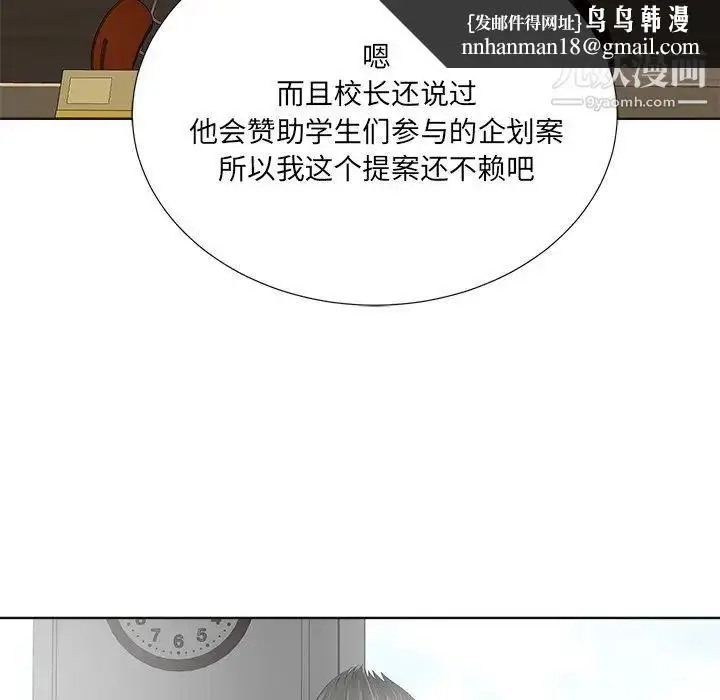 漫画《相差一轮》第11话第69张图