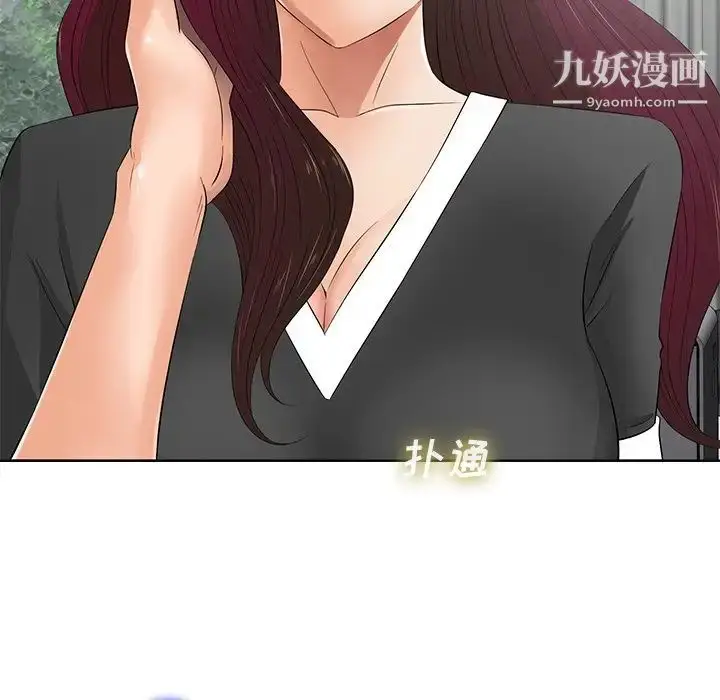 漫画《相差一轮》第11话第7张图