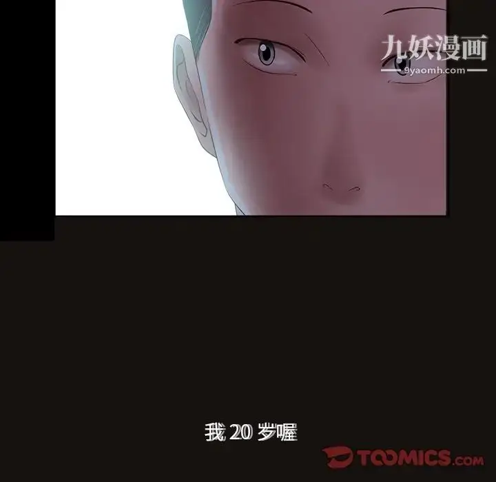 漫画《相差一轮》第11话第75张图