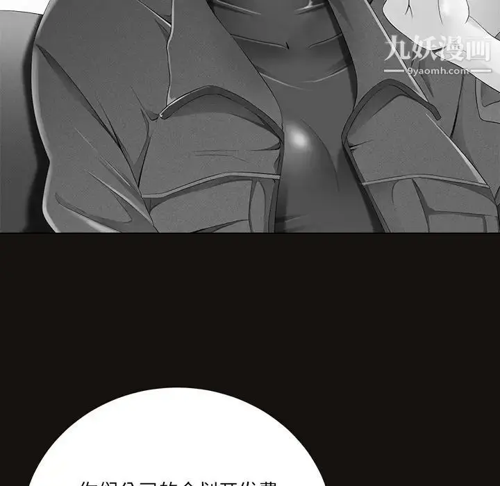 漫画《相差一轮》第11话第77张图