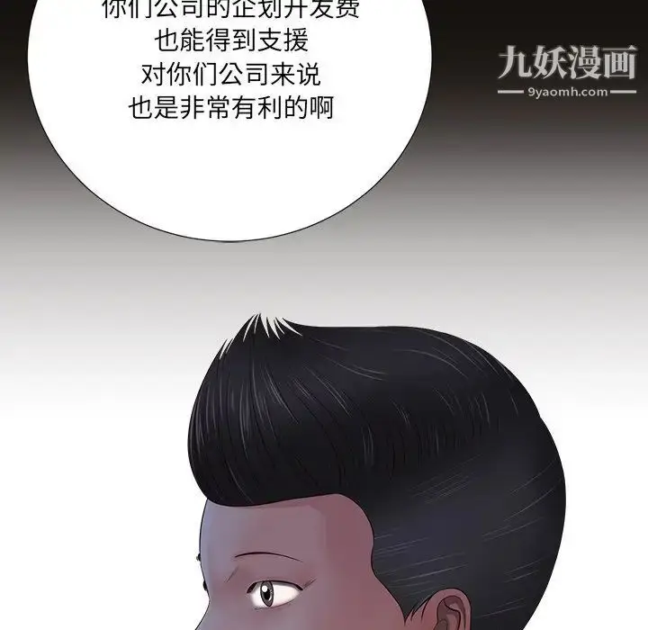 漫画《相差一轮》第11话第78张图