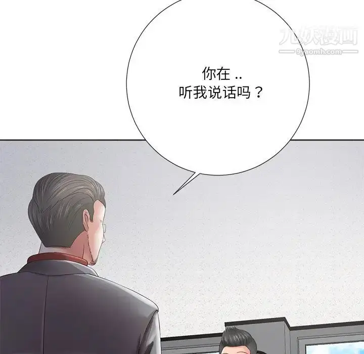 漫画《相差一轮》第11话第81张图