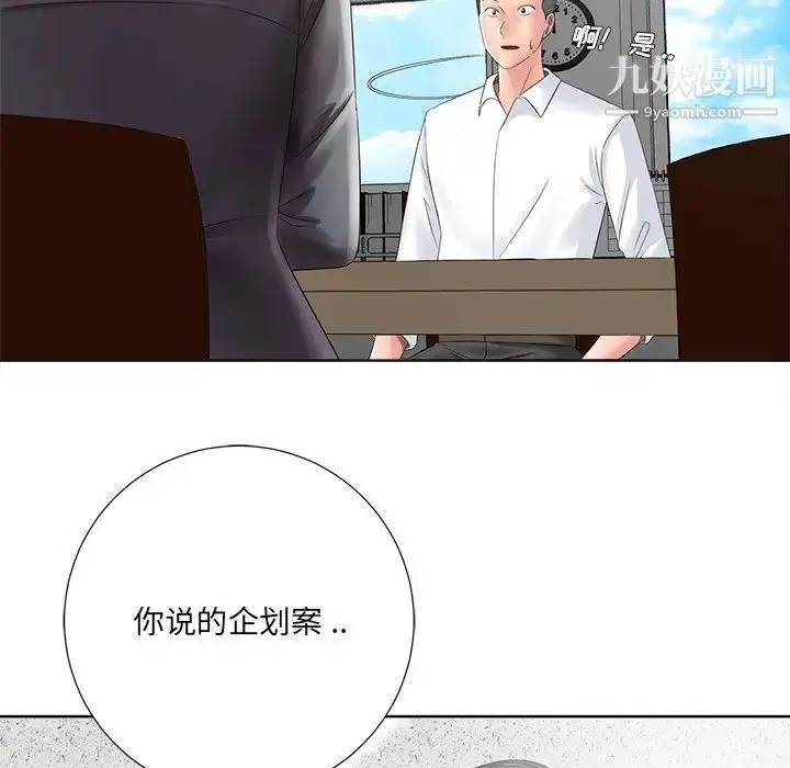 漫画《相差一轮》第11话第82张图