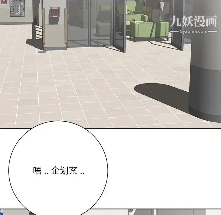 漫画《相差一轮》第11话第86张图