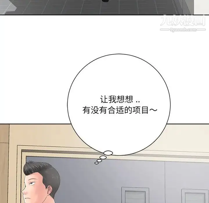 漫画《相差一轮》第11话第88张图