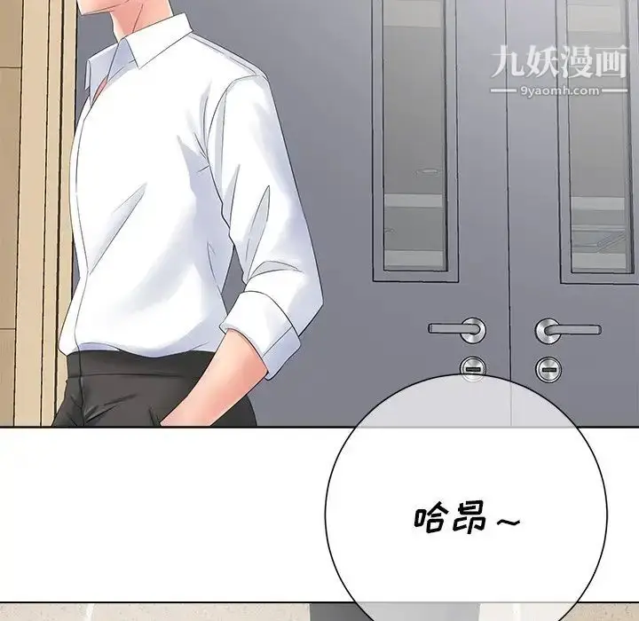 漫画《相差一轮》第11话第89张图