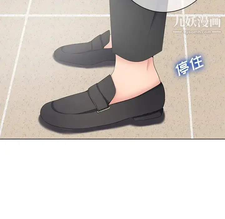 漫画《相差一轮》第11话第90张图