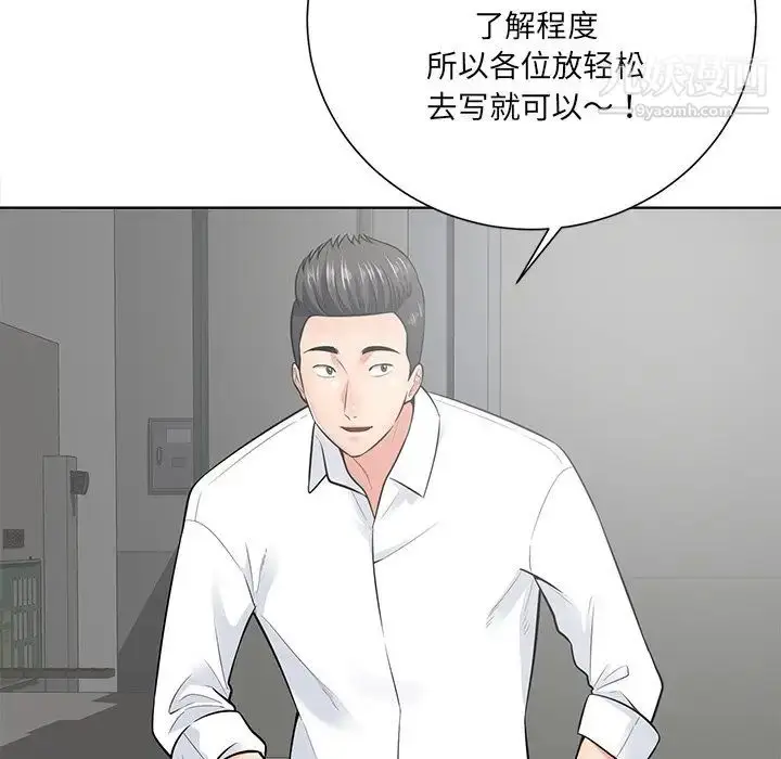 漫画《相差一轮》第18话第100张图