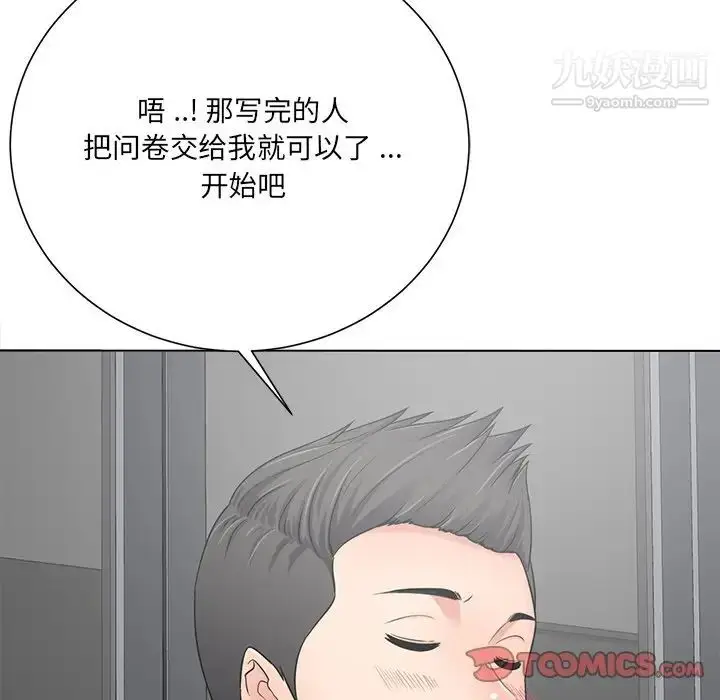 漫画《相差一轮》第18话第105张图