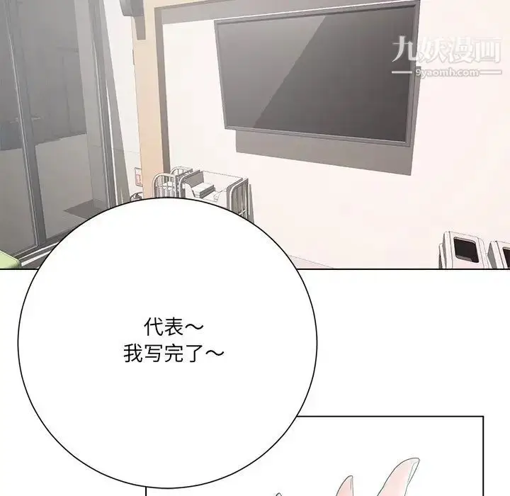 漫画《相差一轮》第18话第108张图