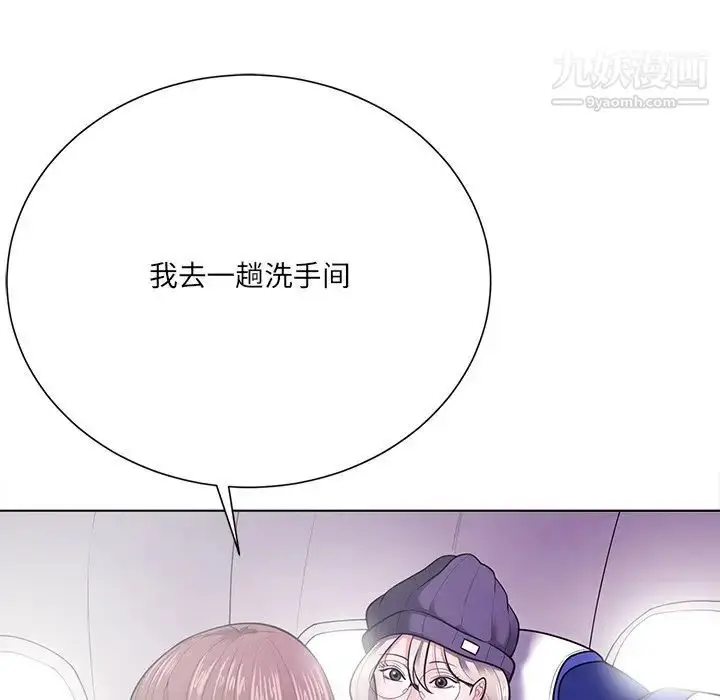漫画《相差一轮》第18话第11张图