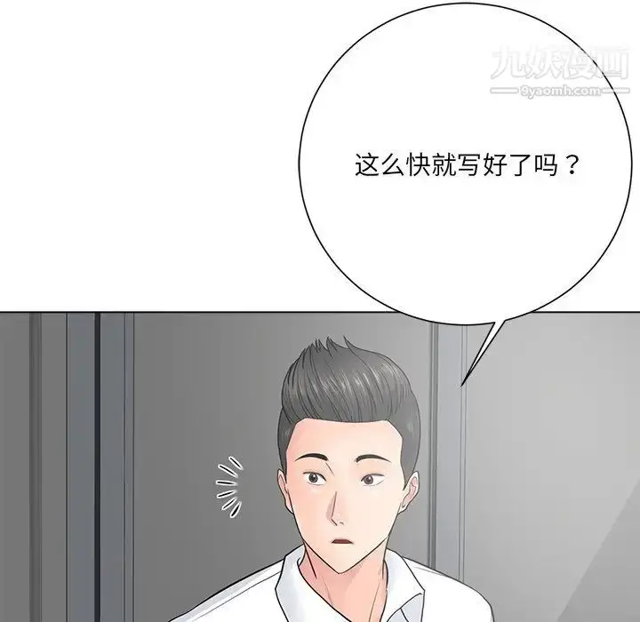 漫画《相差一轮》第18话第110张图