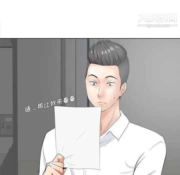 漫画《相差一轮》第18话第115张图
