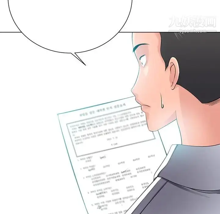漫画《相差一轮》第18话第121张图