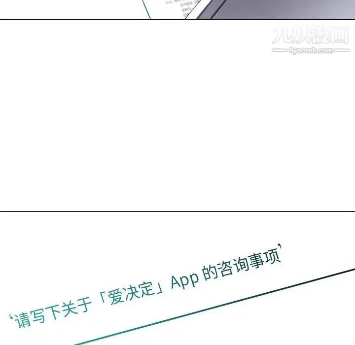 漫画《相差一轮》第18话第122张图