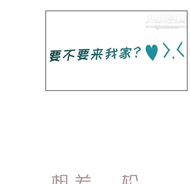 漫画《相差一轮》第18话第124张图