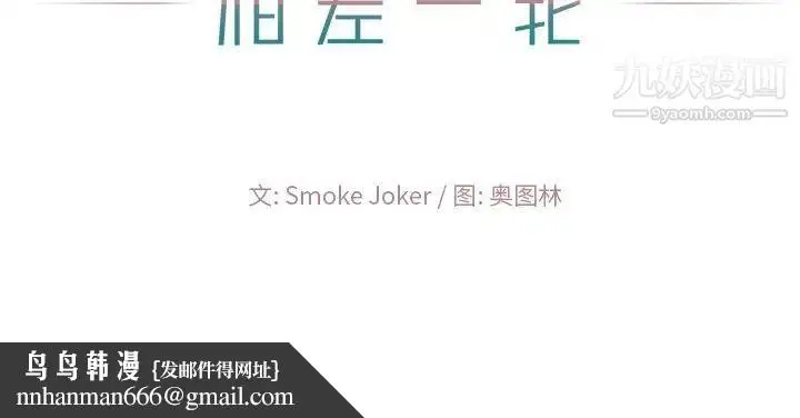 漫画《相差一轮》第18话第125张图