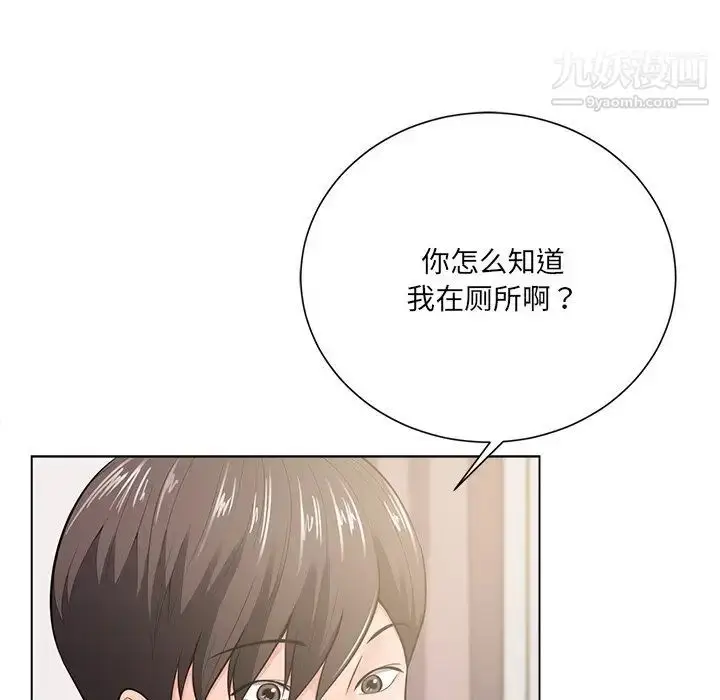 漫画《相差一轮》第18话第23张图