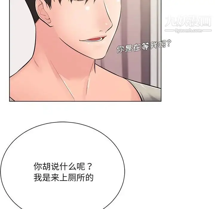 漫画《相差一轮》第18话第24张图